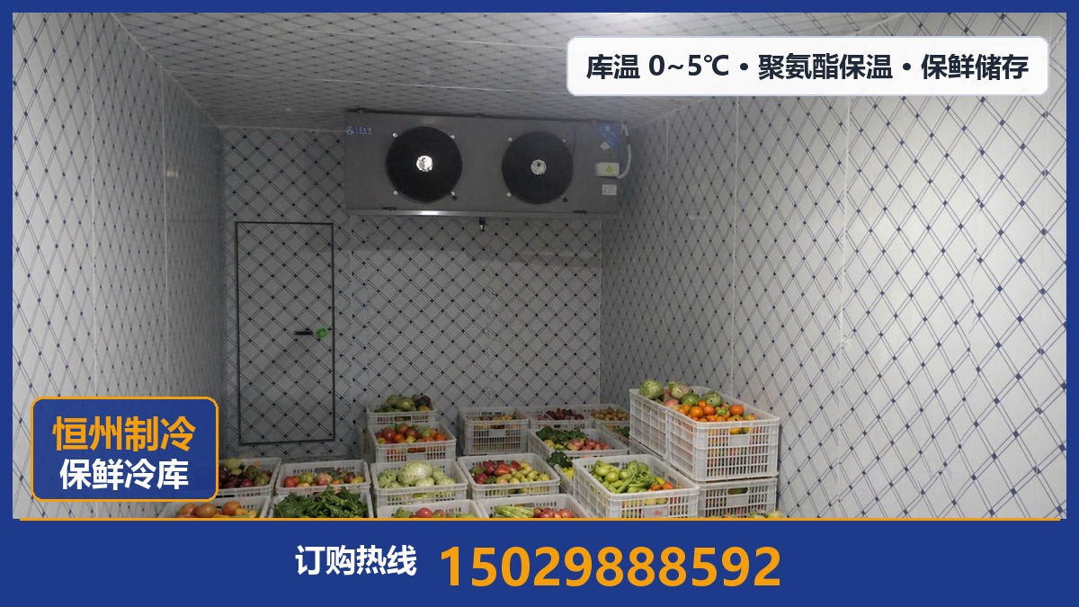 恒州制冷设备·铜川站
